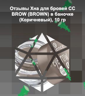 Гель для бровей в баночке