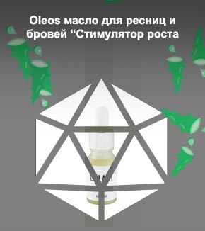 Как называется масло для роста бровей