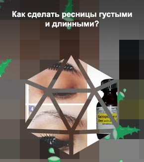 Каким маслом надо мазать ресницы для роста