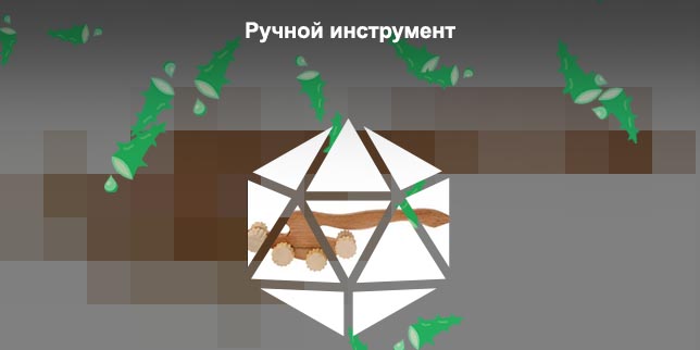 Купить ручной массажер спб