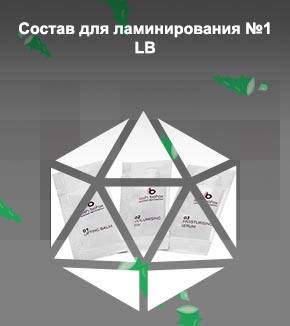 Lash botox для ресниц ламинирование