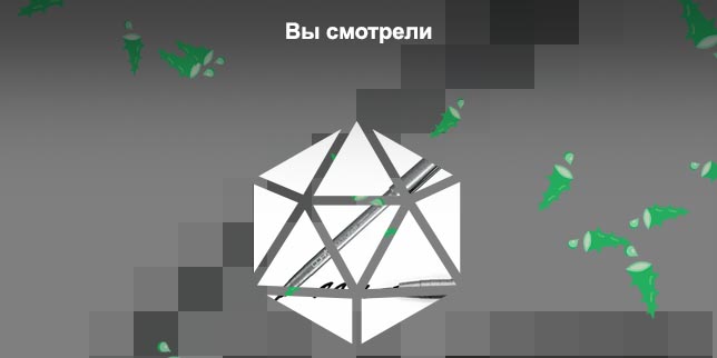 Лайнер с кисточкой