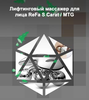Лифтинговый массажер для лица
