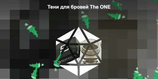 Лучшие средства для бровей 2020