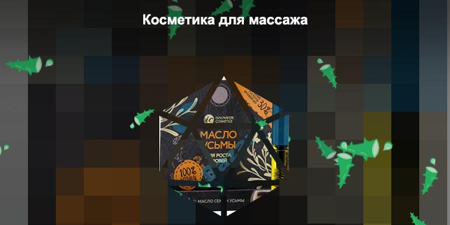 Масло для ресниц форум