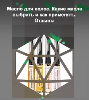 Масло для ресниц фото