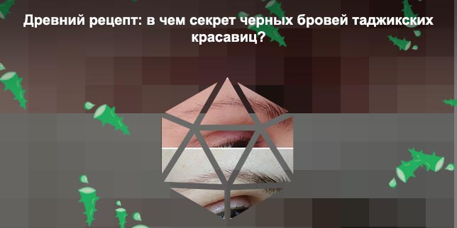 Масло усьмы до и после