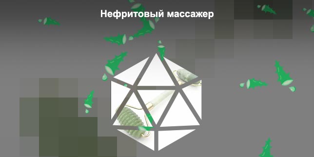 Массажер с нефритовыми роликами