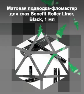 Матовая подводка фломастер для глаз
