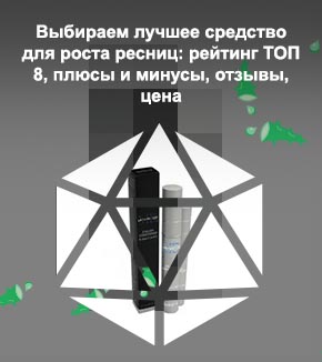 Md lash factor средство для роста ресниц