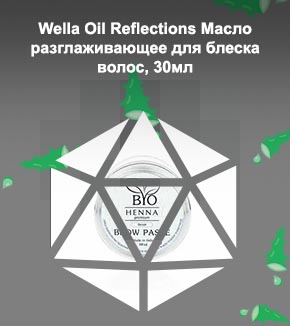 Паста для моделирования бровей белая