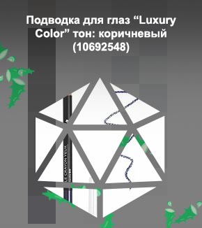 Подводка для подростков