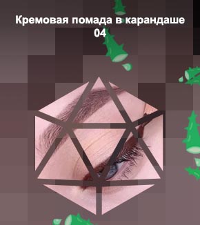 Подводка коричневым карандашом