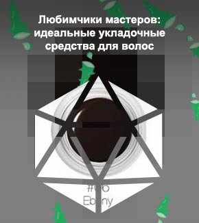 Помада для бровей артдеко