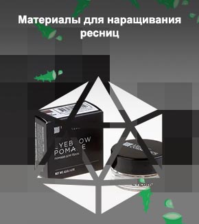 Помада для бровей brow pomade