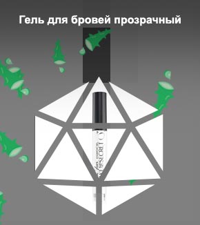 Прозрачный гель для бровей цена