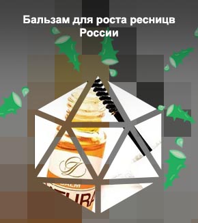 Сатура роста бальзам для бровей и ресниц