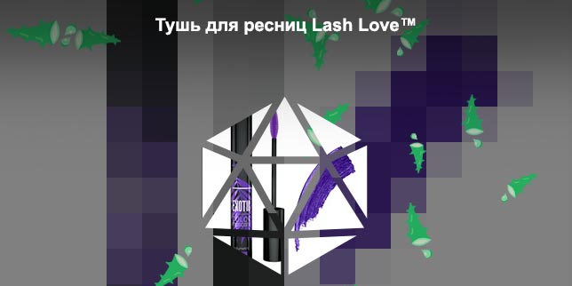 Синяя тушь