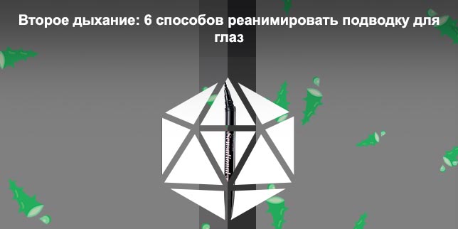 Сколько стоит лайнер для стрелок