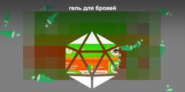 Сколько стоит масло для ресниц