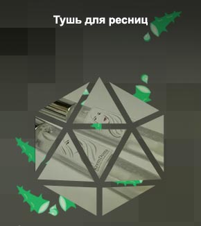 Сыворотка для ресниц белорусская