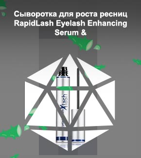 Сыворотка для ресниц лаш