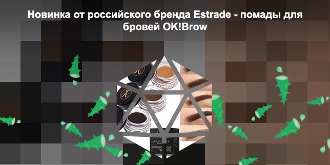 Тени помада для бровей