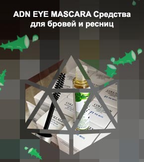 Топ средств для роста ресниц и бровей