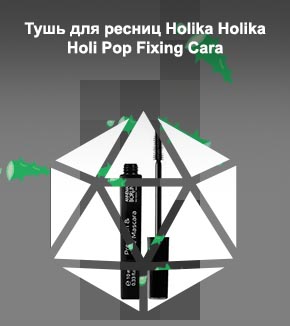 Тушь масло для ресниц