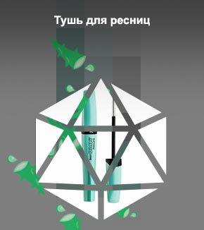 Тушь цена