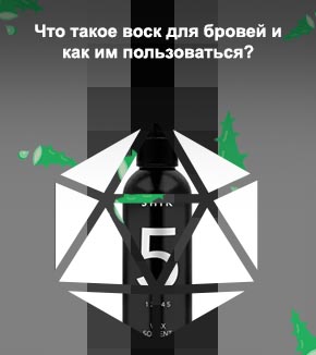 Виды воска для бровей