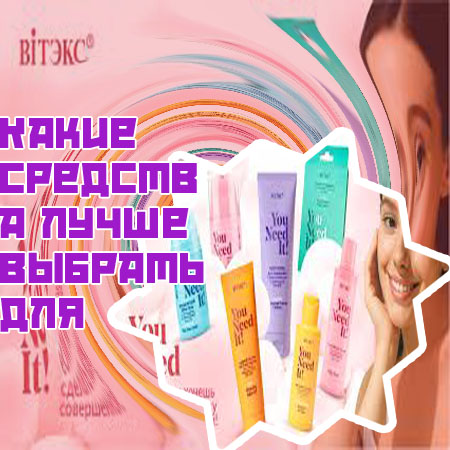 Средство для укрепления ресниц и бровей